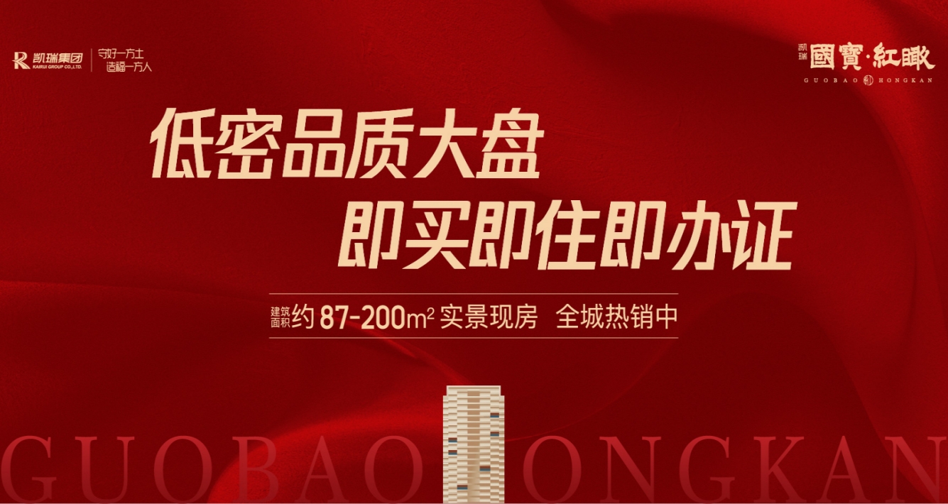 洛阳太阳城官网红瞰低密高品质大盘