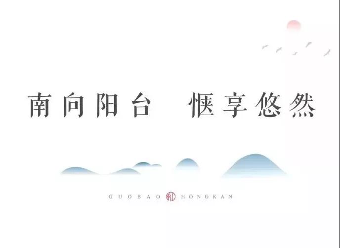 城央大境 千亩红瞰| 南北双阳台，，，，让生涯“大”有享法