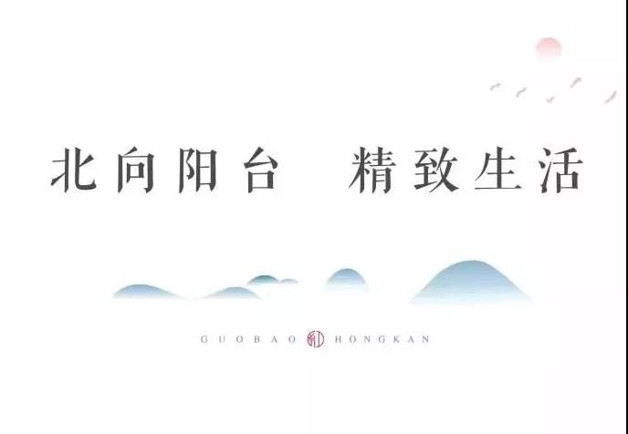 城央大境 千亩红瞰| 南北双阳台，，，，让生涯“大”有享法