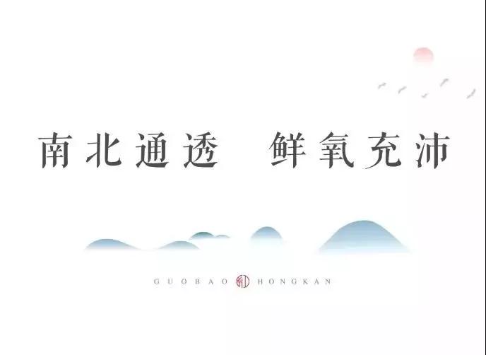 城央大境 千亩红瞰| 南北双阳台，，，，让生涯“大”有享法