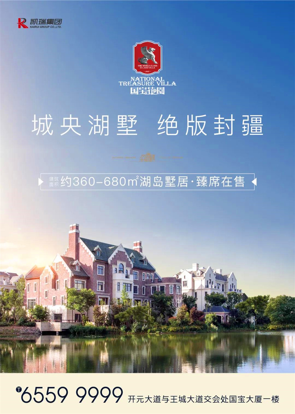 太阳城官网·国宝花园纯墅—法郡/帕提欧