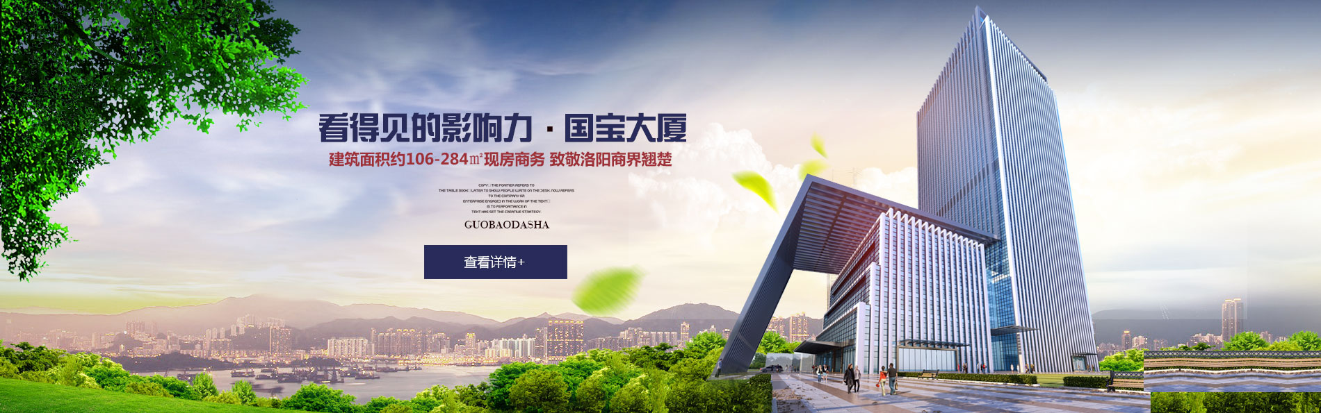 洛阳市太阳城官网房地产置业有限公司